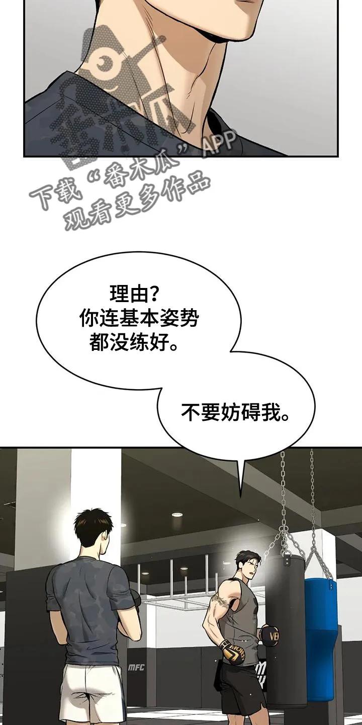 第65章：粗鲁-魔咒-JINX（第6张）