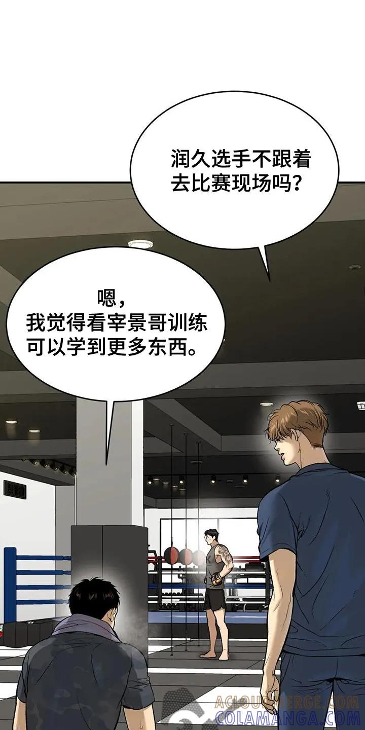 第65章：粗鲁-魔咒-JINX（第13张）