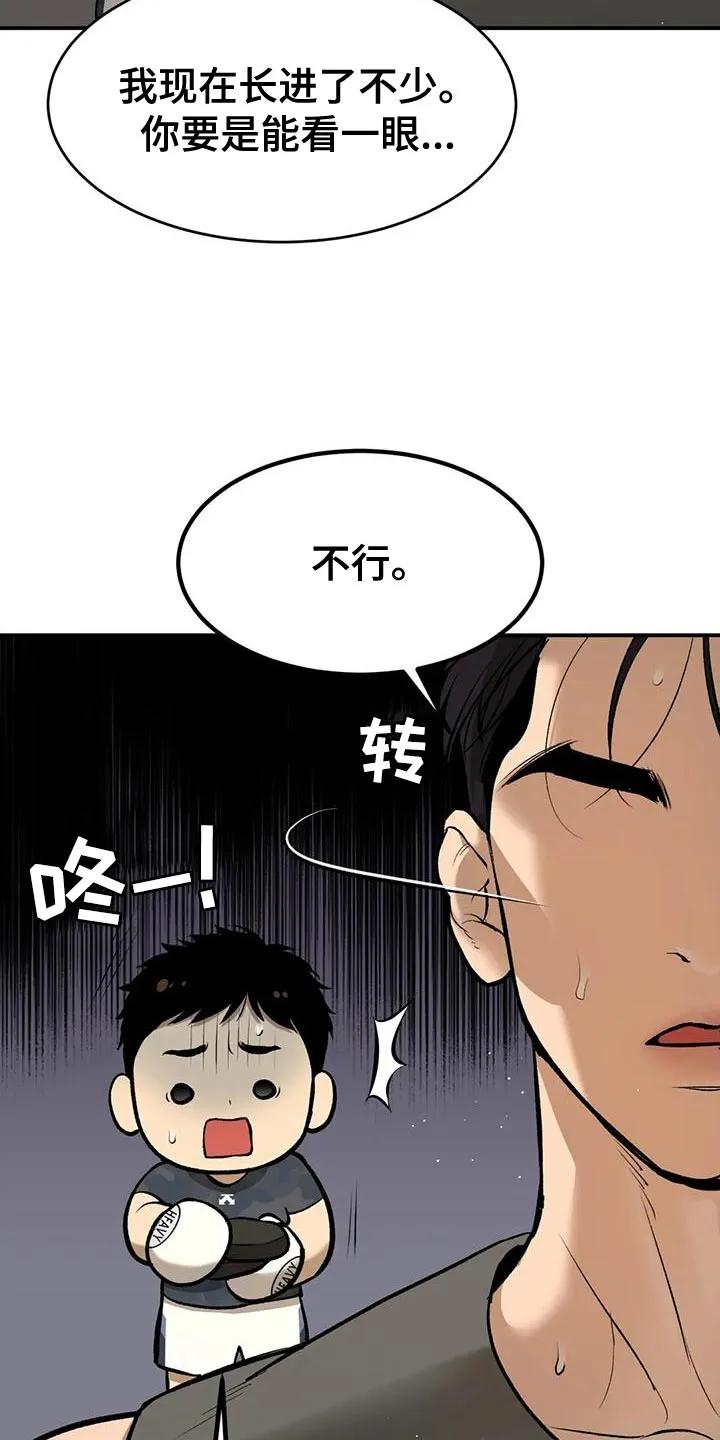 第65章：粗鲁-魔咒-JINX（第4张）