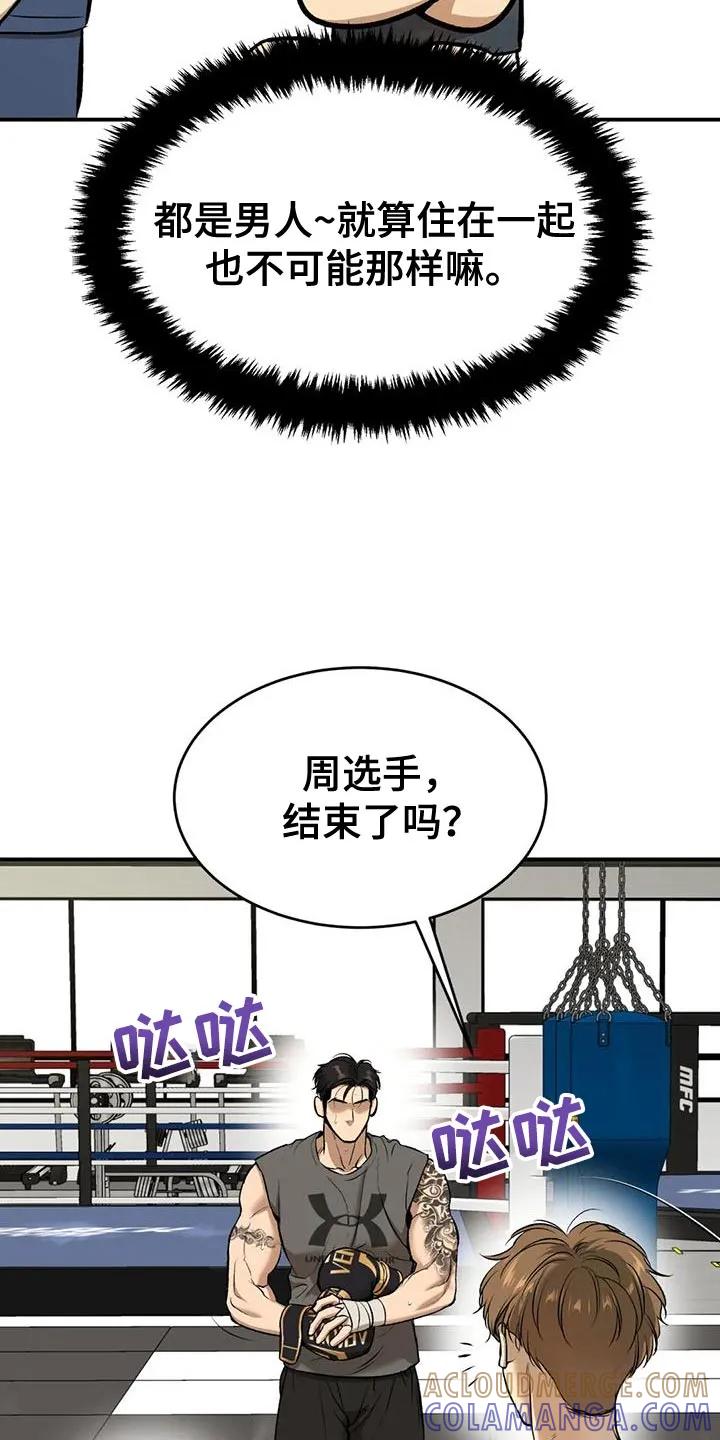 第65章：粗鲁-魔咒-JINX（第19张）