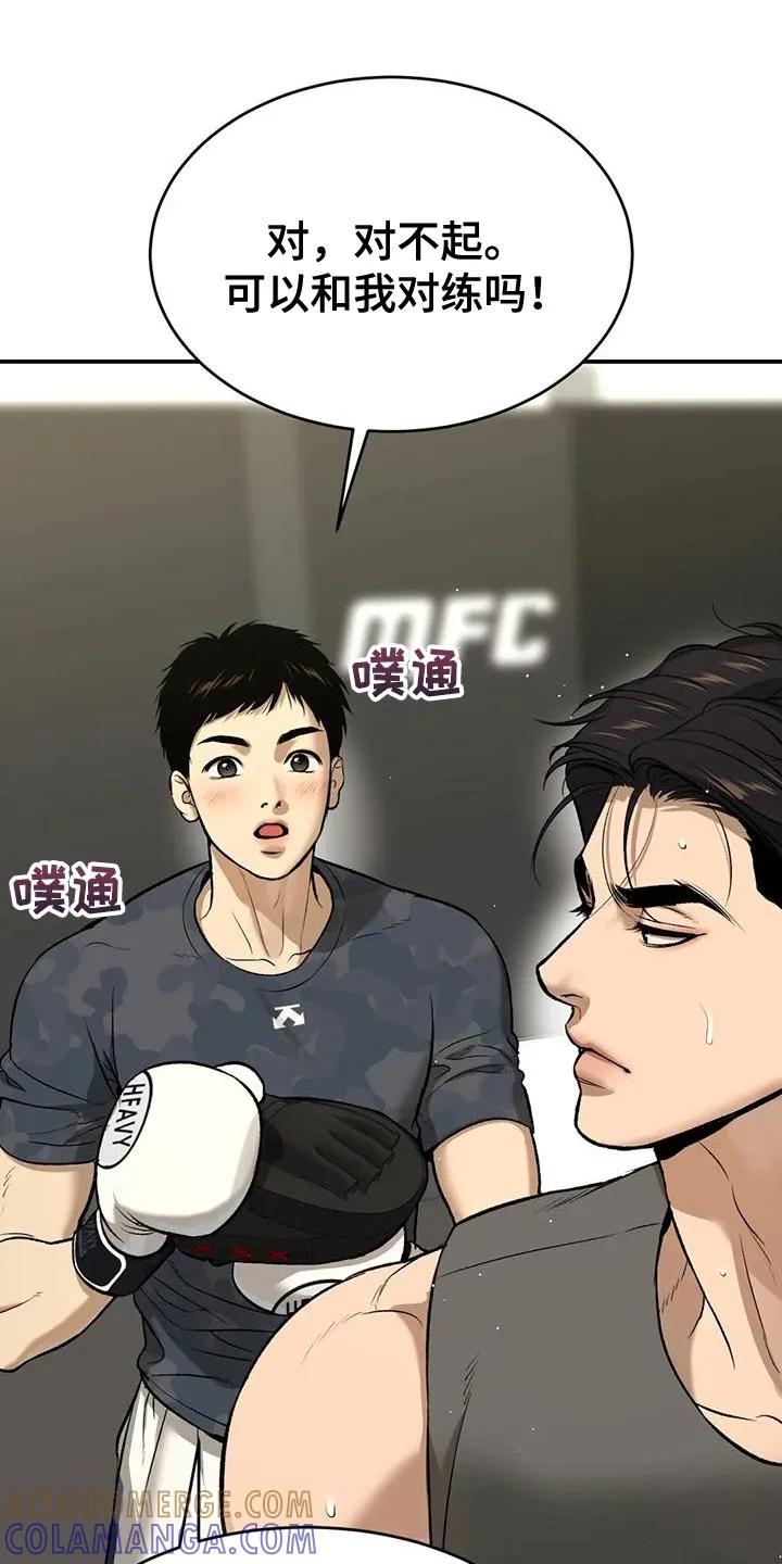 第65章：粗鲁-魔咒-JINX（第3张）