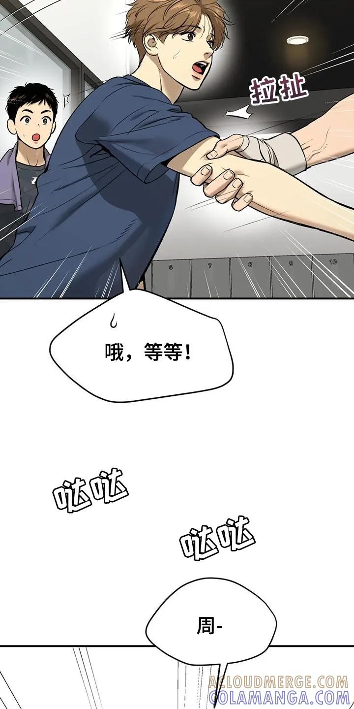第65章：粗鲁-魔咒-JINX（第21张）