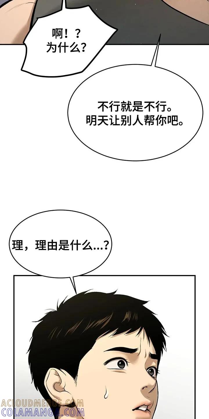 第65章：粗鲁-魔咒-JINX（第5张）