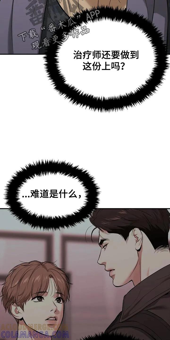 第65章：粗鲁-魔咒-JINX（第17张）