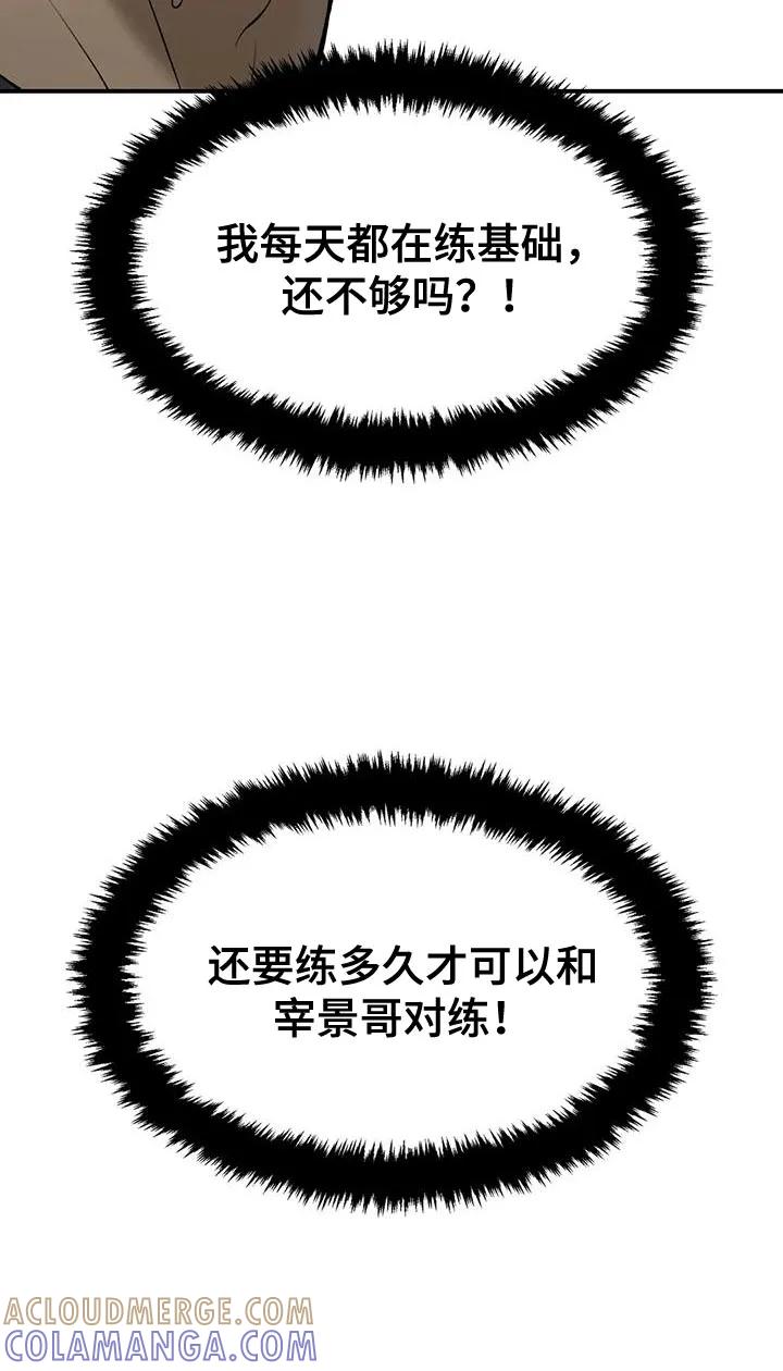 第65章：粗鲁-魔咒-JINX（第9张）