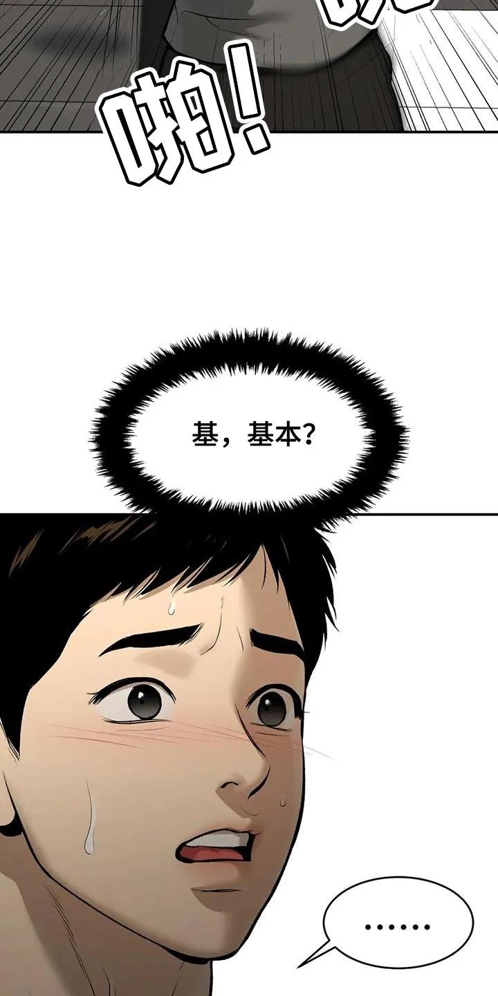 第65章：粗鲁-魔咒-JINX（第8张）