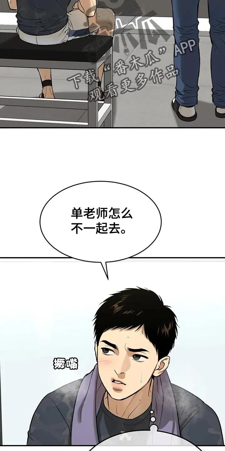 第65章：粗鲁-魔咒-JINX（第14张）