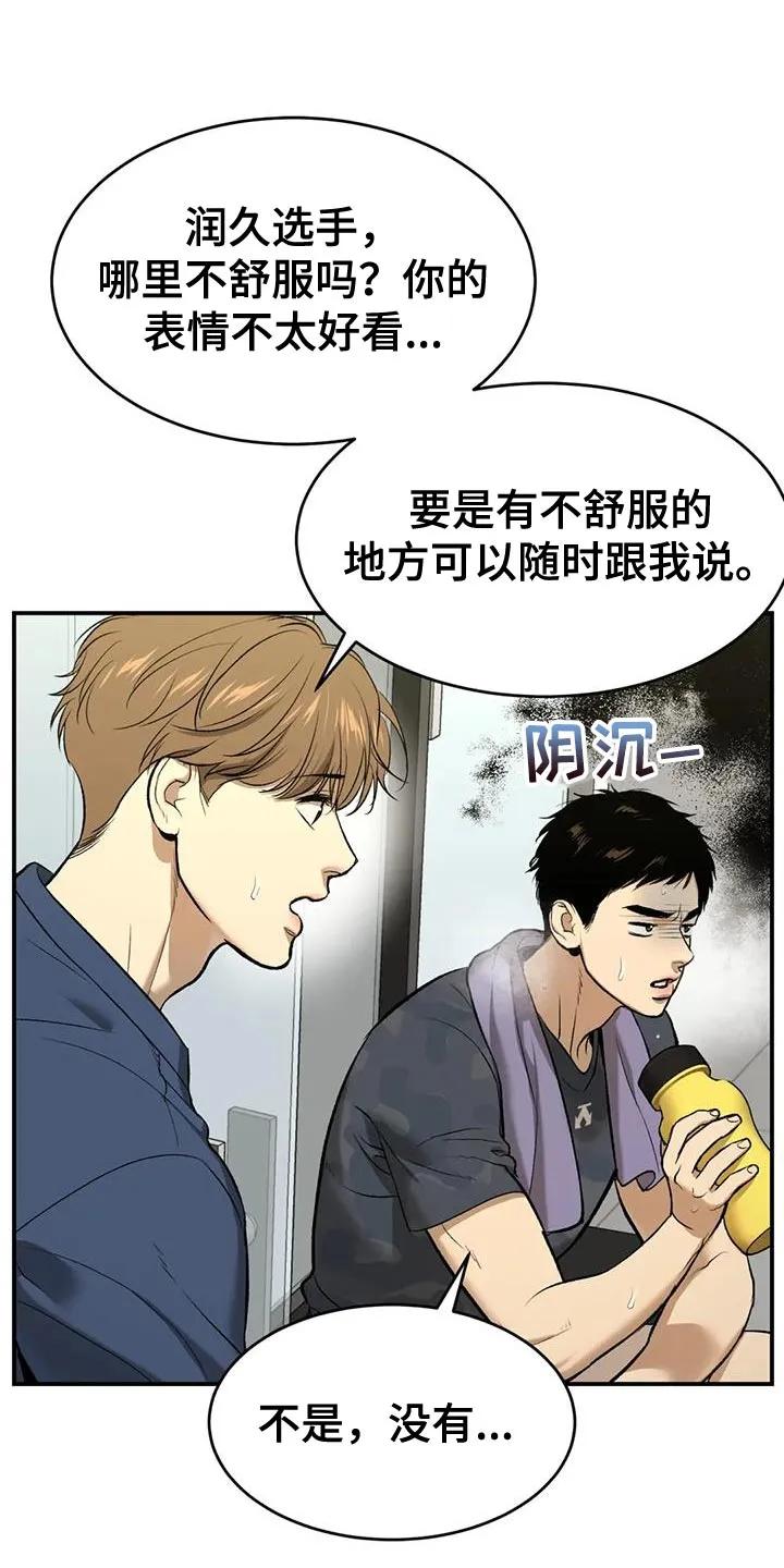 第65章：粗鲁-魔咒-JINX（第12张）