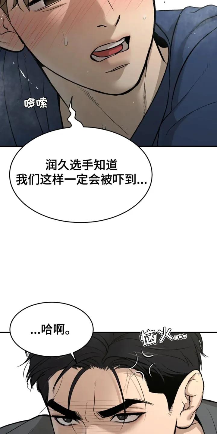 第66章：跑腿-魔咒-JINX（第8张）