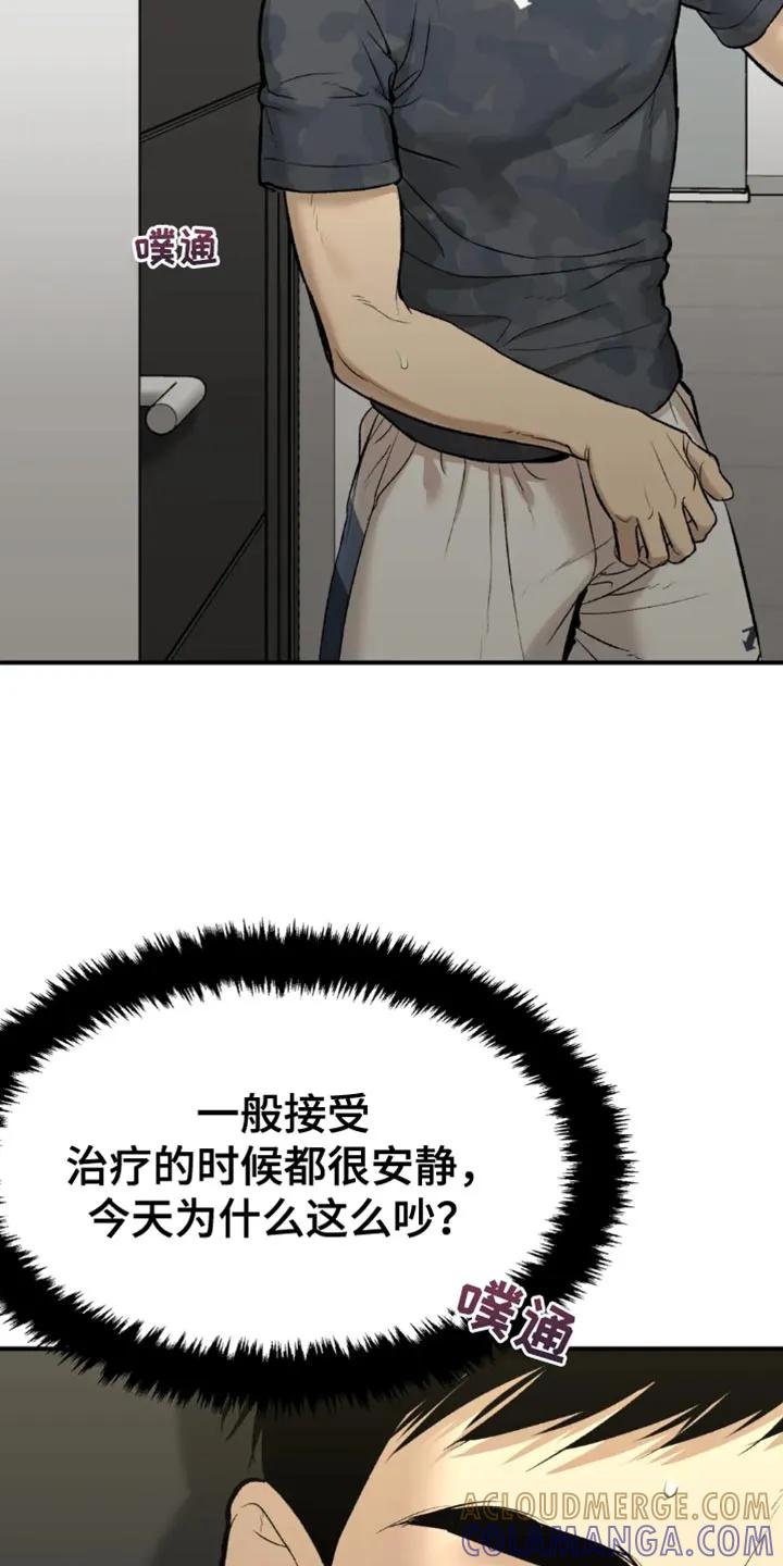 第66章：跑腿-魔咒-JINX（第11张）