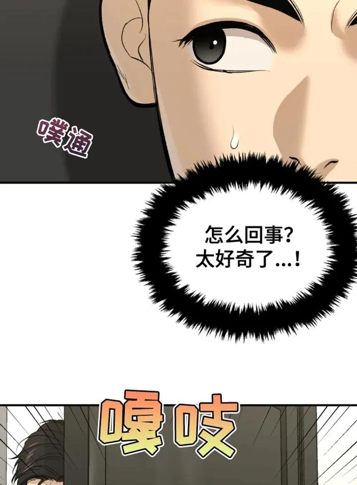 第66章：跑腿-魔咒-JINX（第12张）