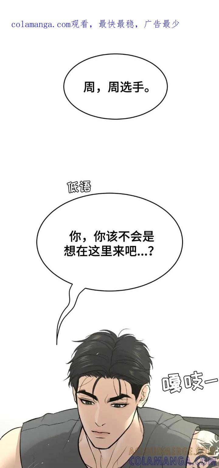 第66章：跑腿-魔咒-JINX（第1张）