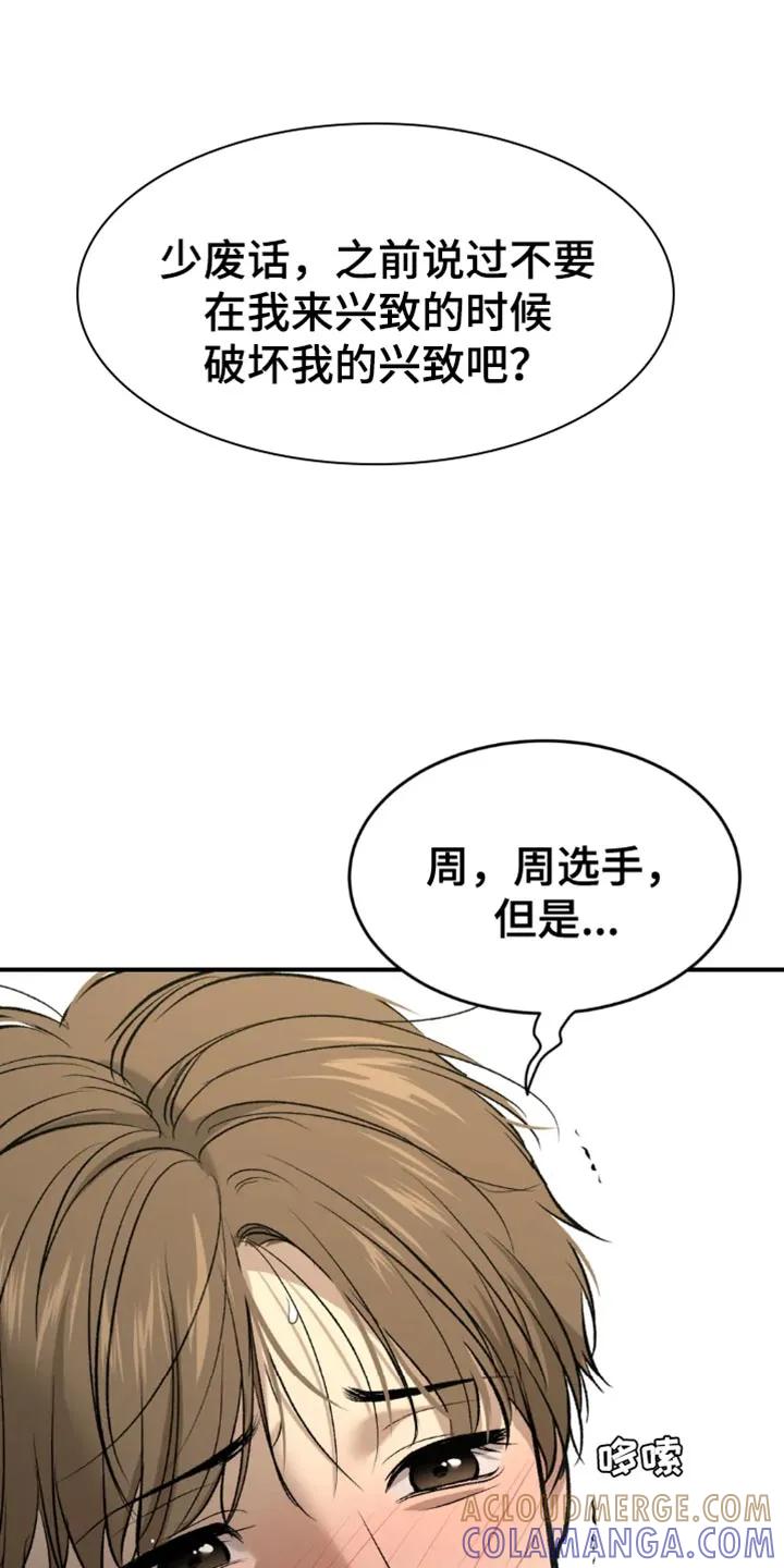 第66章：跑腿-魔咒-JINX（第7张）