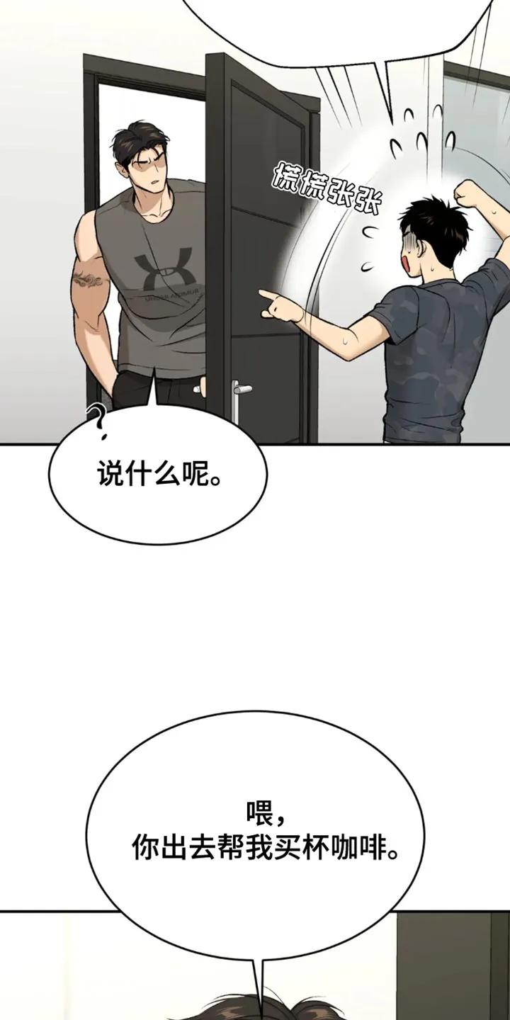 第66章：跑腿-魔咒-JINX（第14张）