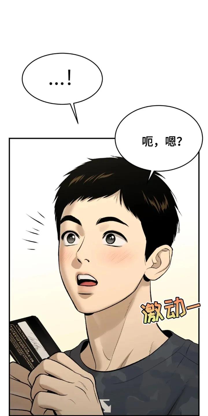 第66章：跑腿-魔咒-JINX（第16张）