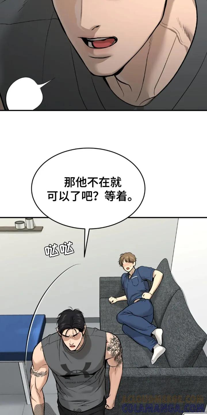 第66章：跑腿-魔咒-JINX（第9张）