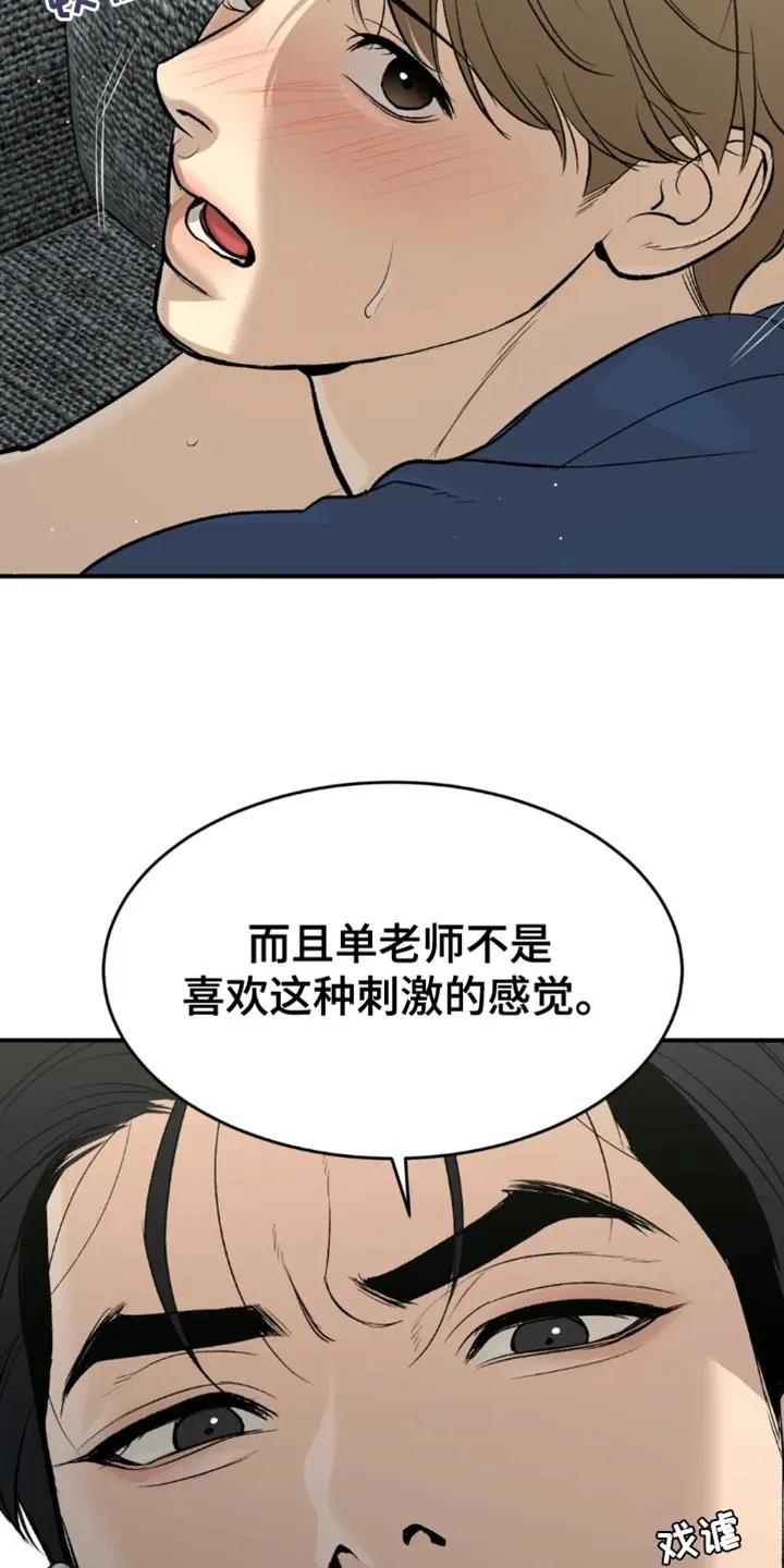 第66章：跑腿-魔咒-JINX（第4张）