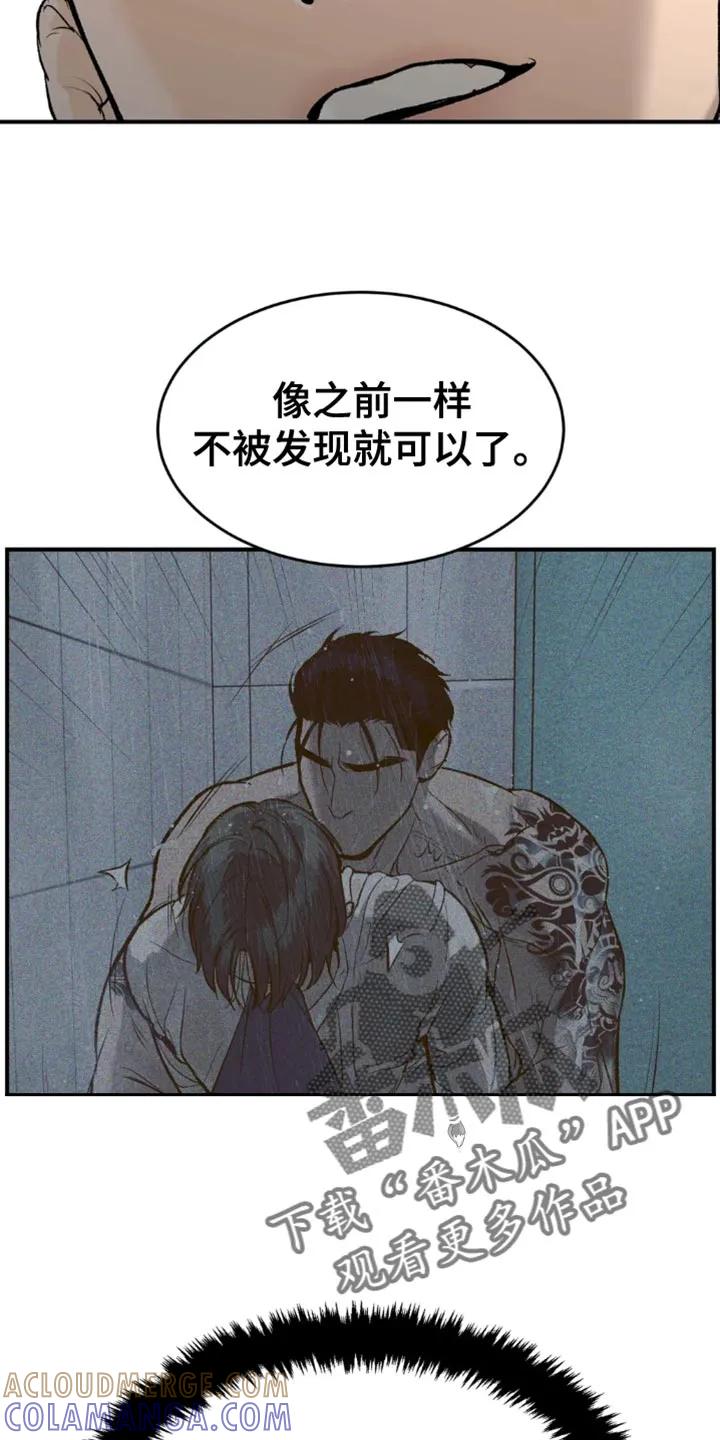 第66章：跑腿-魔咒-JINX（第5张）