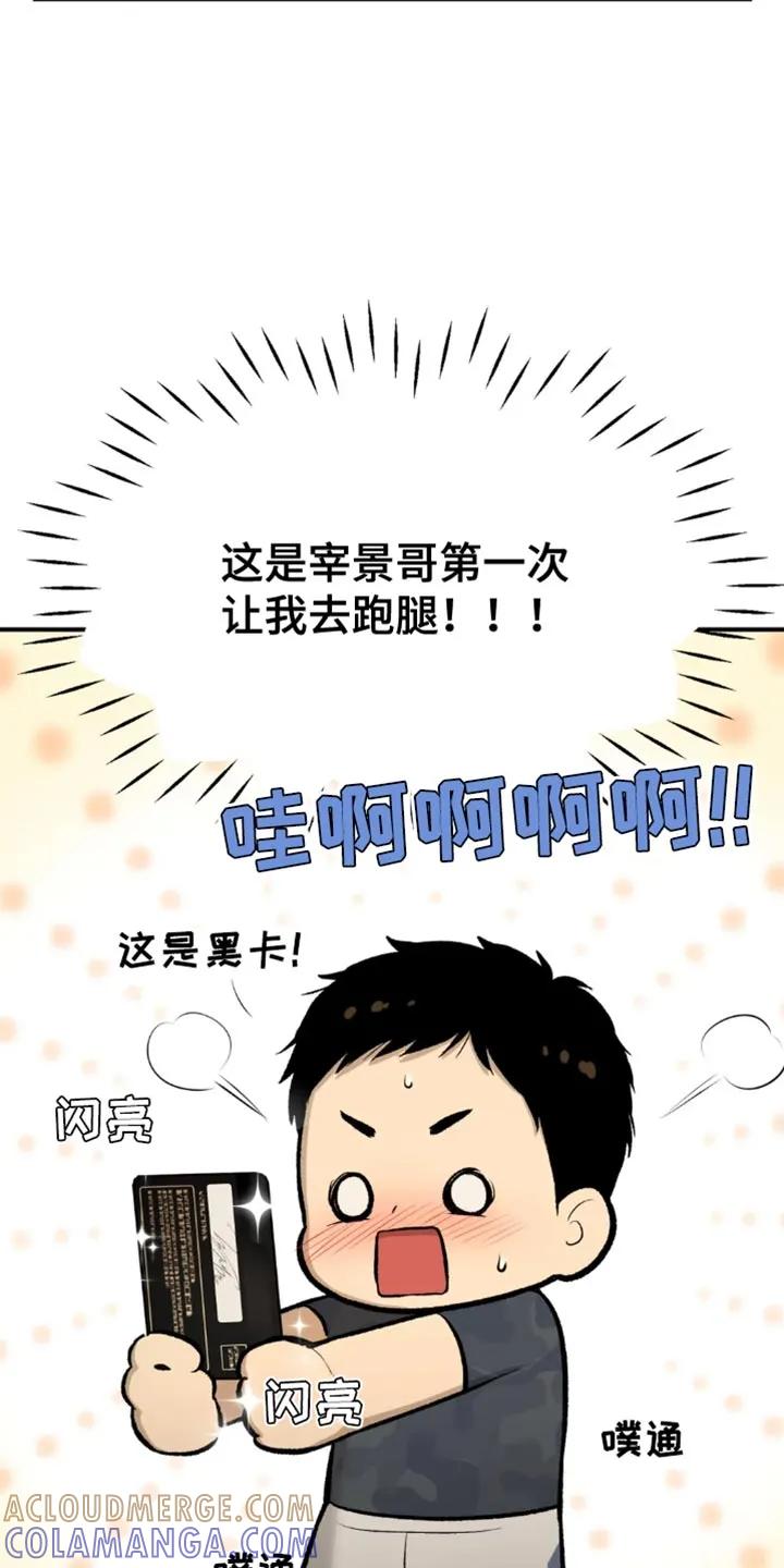 第66章：跑腿-魔咒-JINX（第17张）