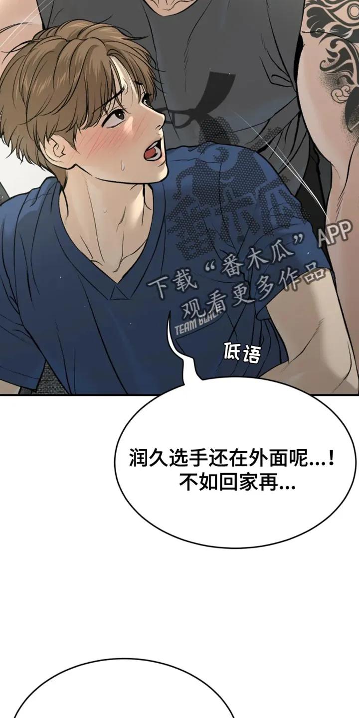 第66章：跑腿-魔咒-JINX（第2张）