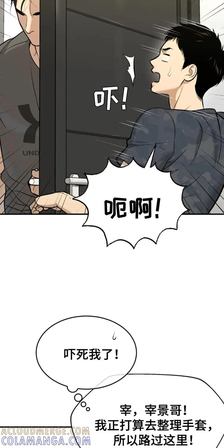 第66章：跑腿-魔咒-JINX（第13张）