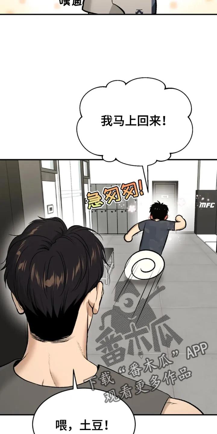 第66章：跑腿-魔咒-JINX（第18张）
