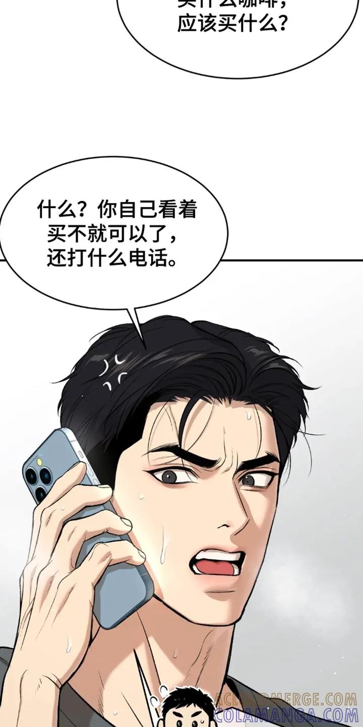 第67章：来电话-魔咒-JINX（第15张）