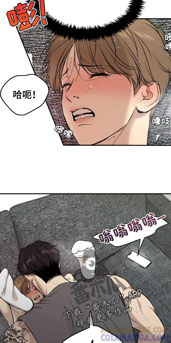 第67章：来电话-魔咒-JINX（第11张）