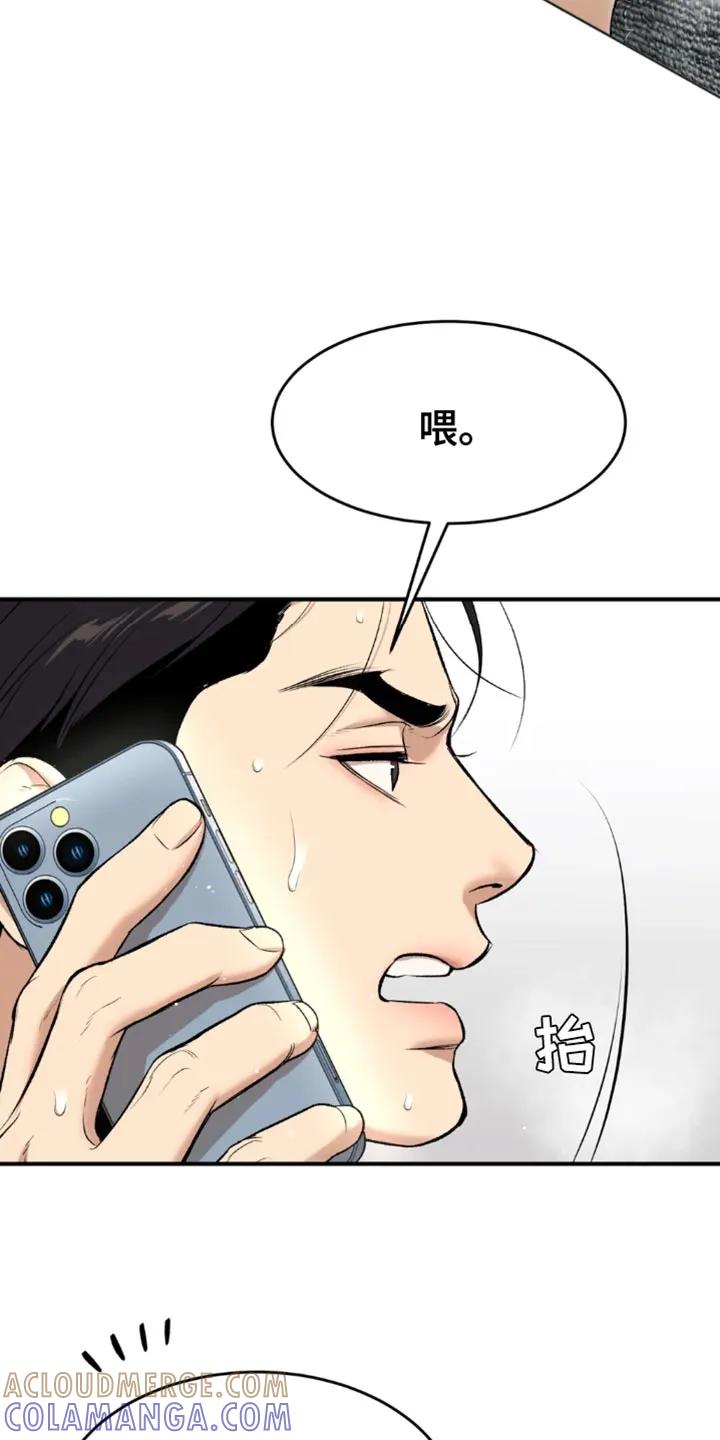 第67章：来电话-魔咒-JINX（第13张）