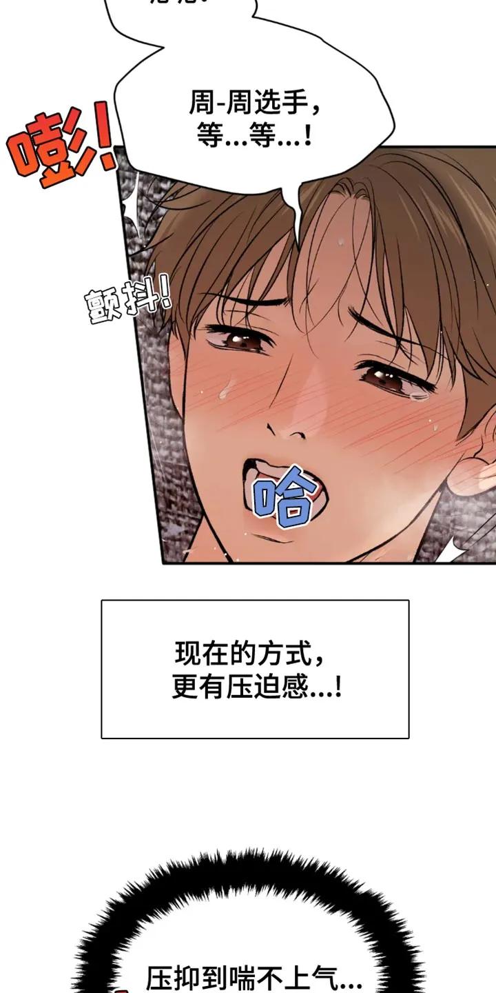 第67章：来电话-魔咒-JINX（第10张）
