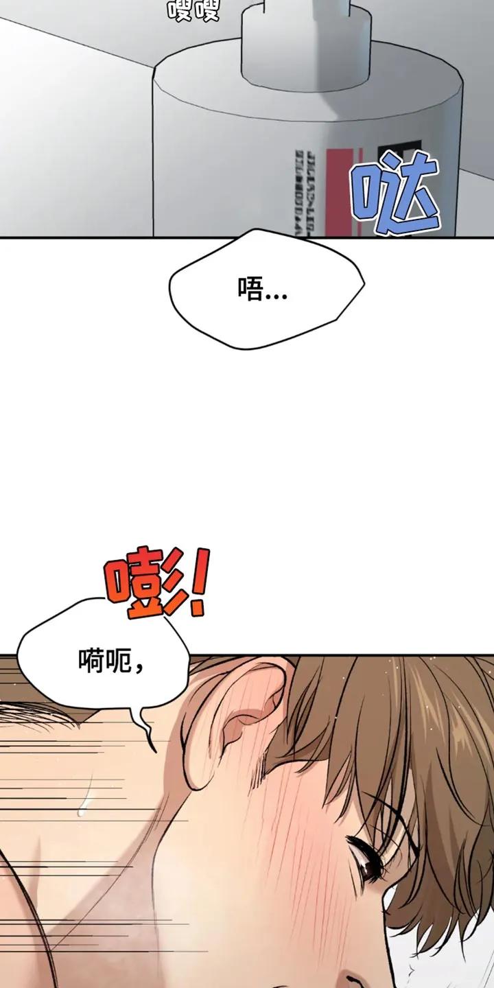 第67章：来电话-魔咒-JINX（第2张）