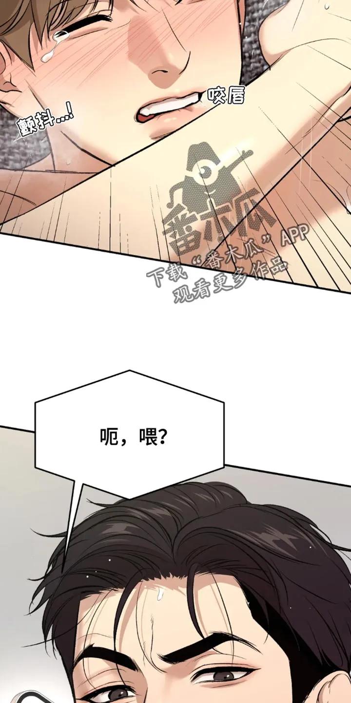 第67章：来电话-魔咒-JINX（第18张）