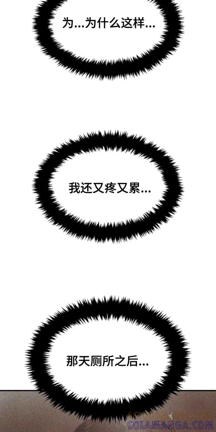 第67章：来电话-魔咒-JINX（第5张）