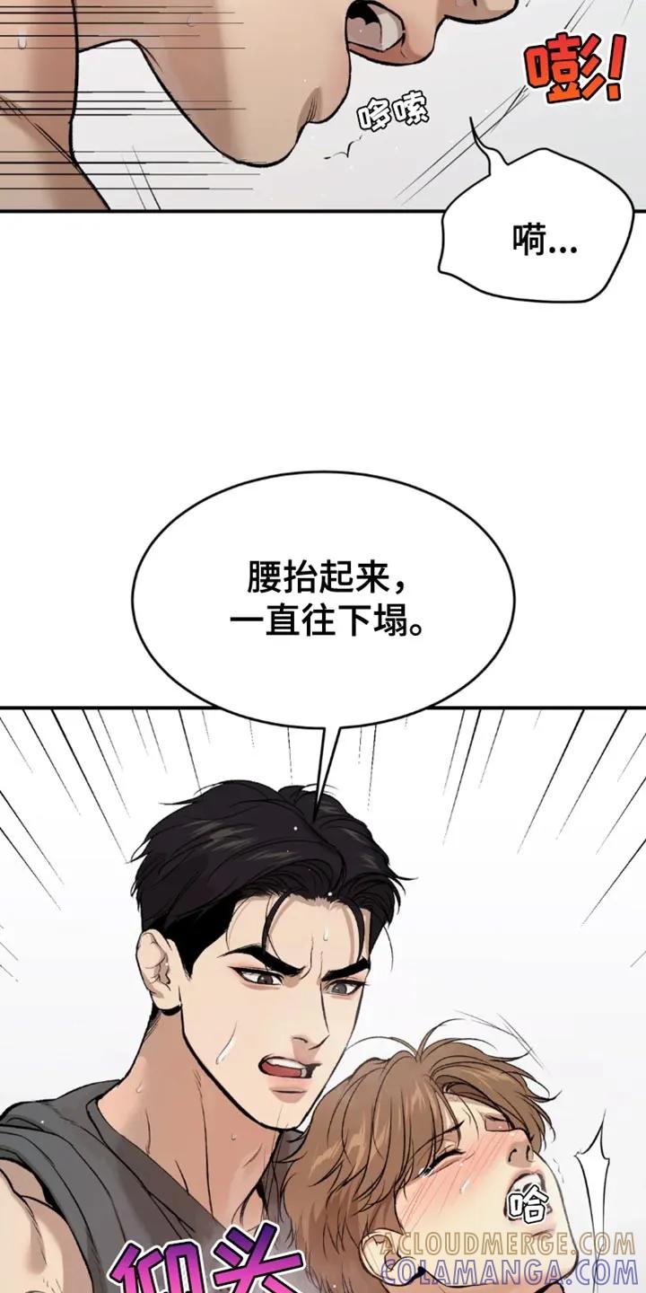 第67章：来电话-魔咒-JINX（第3张）