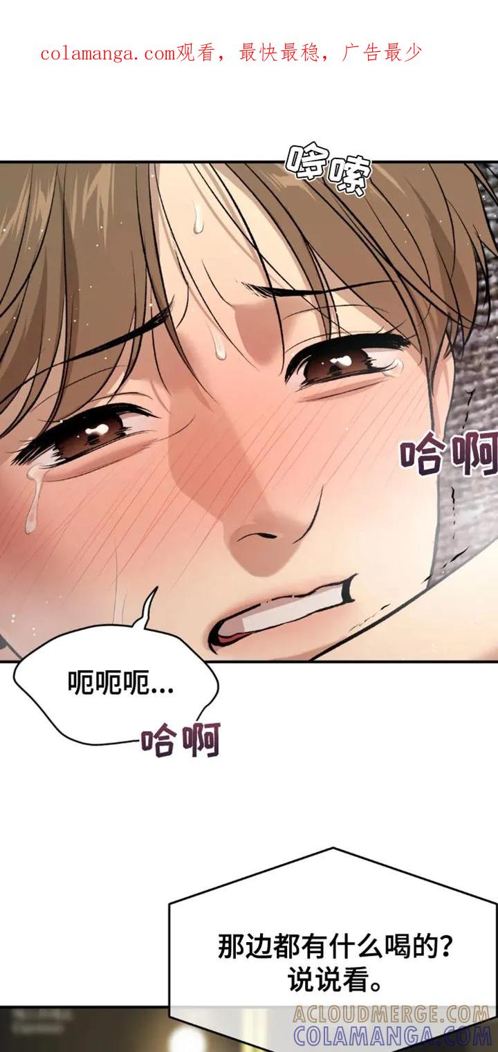 第68章：因为有趣-魔咒-JINX（第1张）