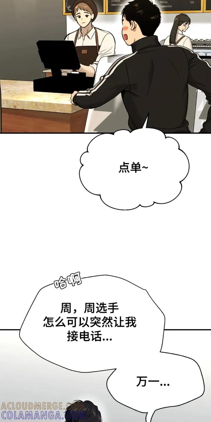 第68章：因为有趣-魔咒-JINX（第13张）
