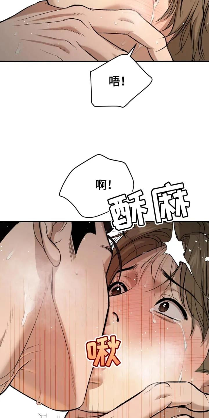 第68章：因为有趣-魔咒-JINX（第16张）