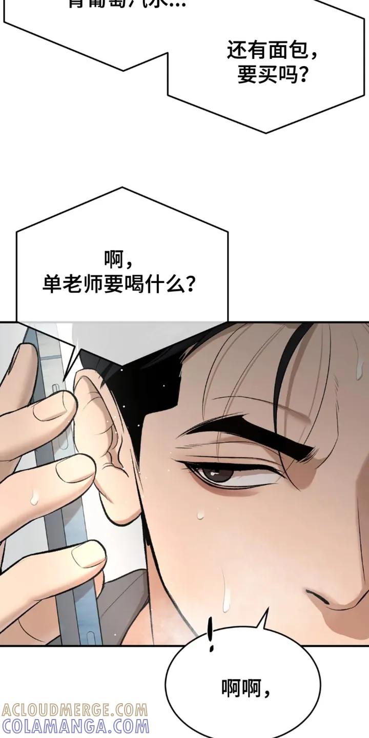 第68章：因为有趣-魔咒-JINX（第5张）