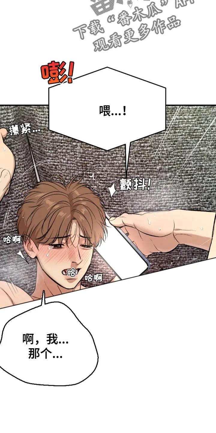 第68章：因为有趣-魔咒-JINX（第8张）