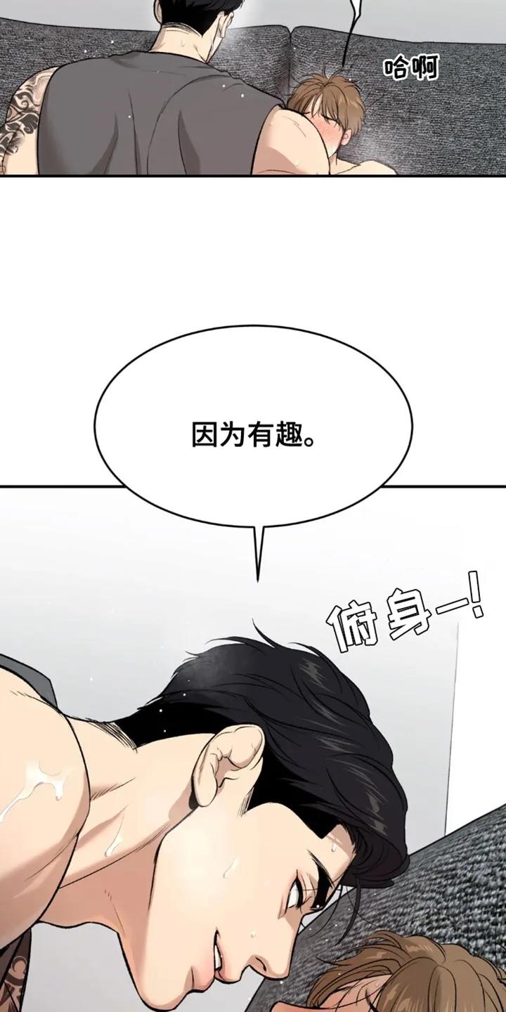 第68章：因为有趣-魔咒-JINX（第14张）