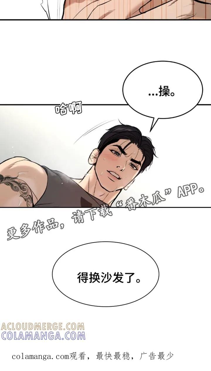 第68章：因为有趣-魔咒-JINX（第17张）