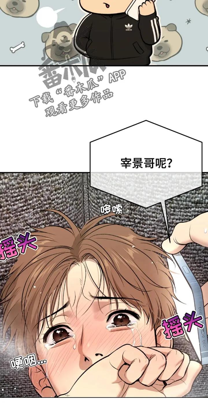 第68章：因为有趣-魔咒-JINX（第10张）