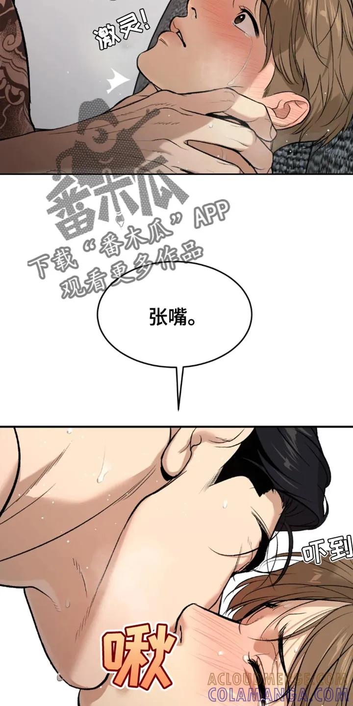 第68章：因为有趣-魔咒-JINX（第15张）