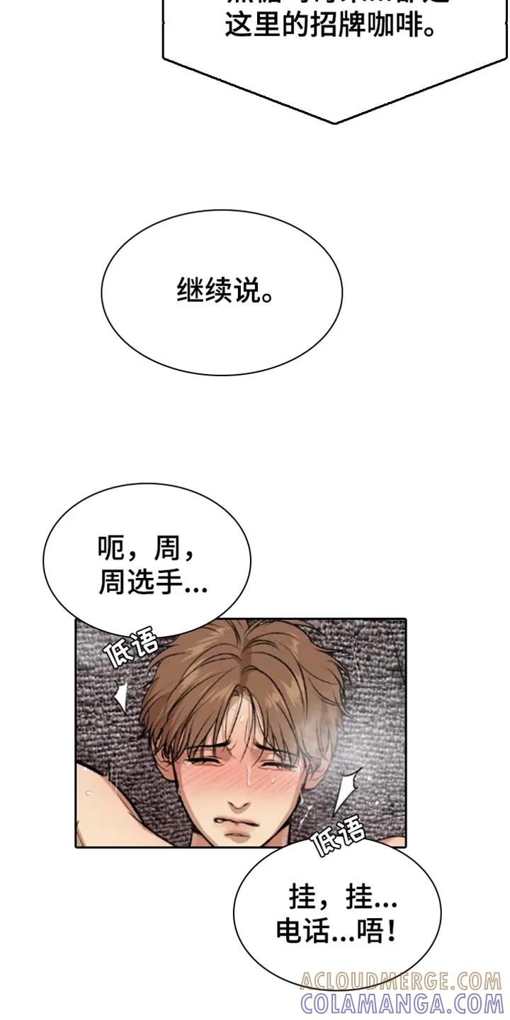第68章：因为有趣-魔咒-JINX（第3张）