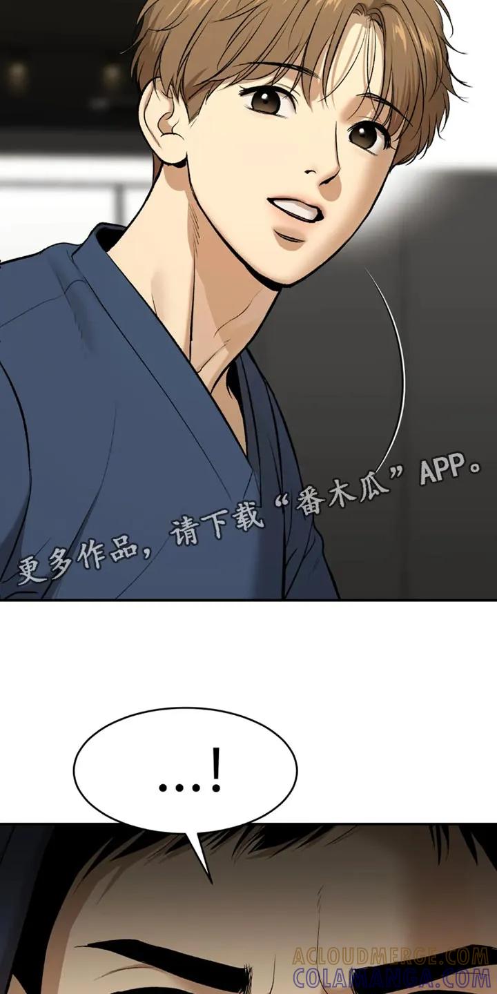 第69章：为什么偷看？-魔咒-JINX（第29张）