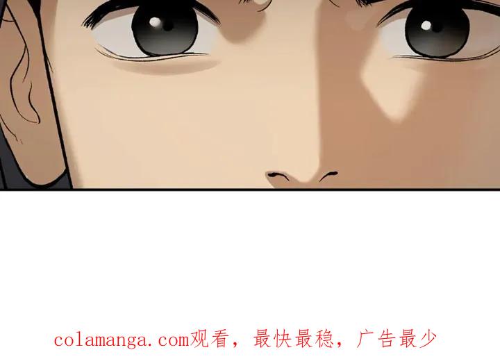 第69章：为什么偷看？-魔咒-JINX（第30张）