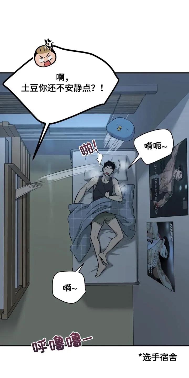 第69章：为什么偷看？-魔咒-JINX（第20张）