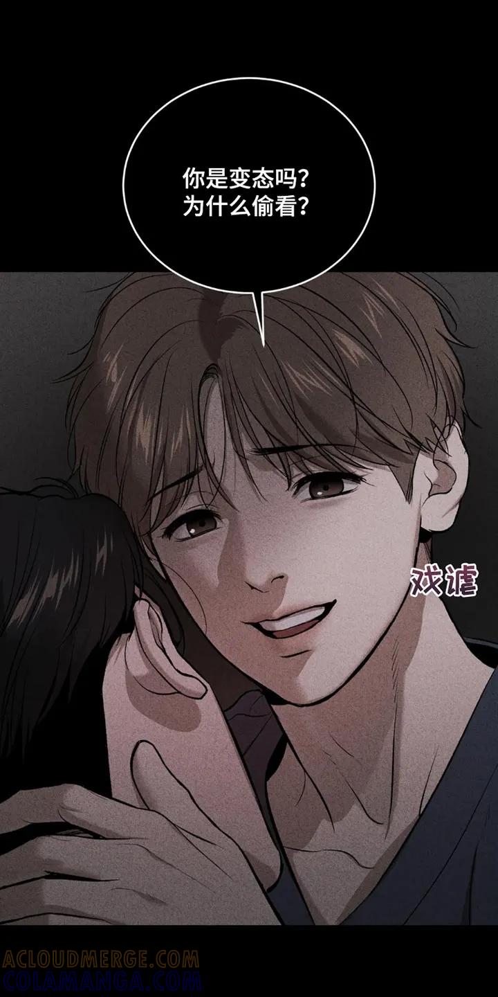 第69章：为什么偷看？-魔咒-JINX（第15张）