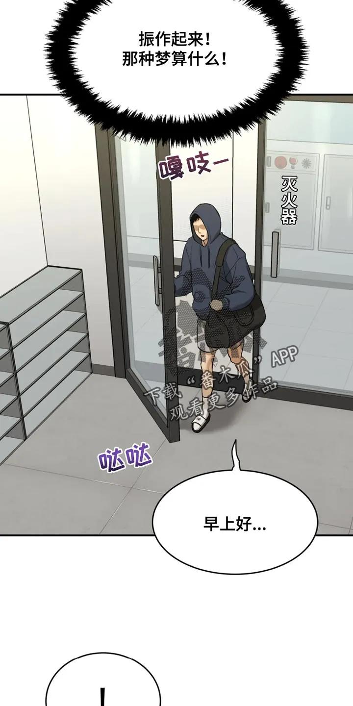 第69章：为什么偷看？-魔咒-JINX（第26张）