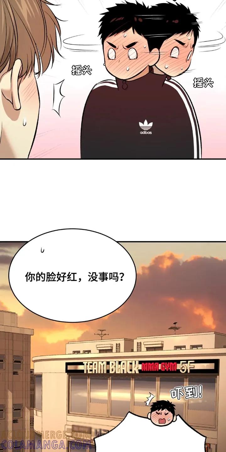 第69章：为什么偷看？-魔咒-JINX（第9张）